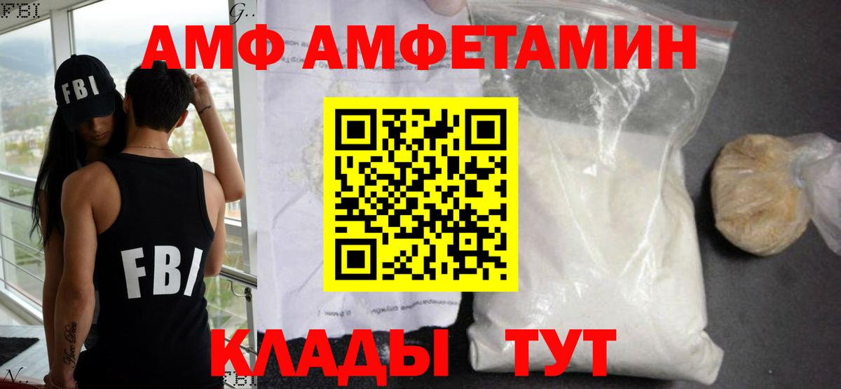 АМФЕТАМИН Premium Нарткала