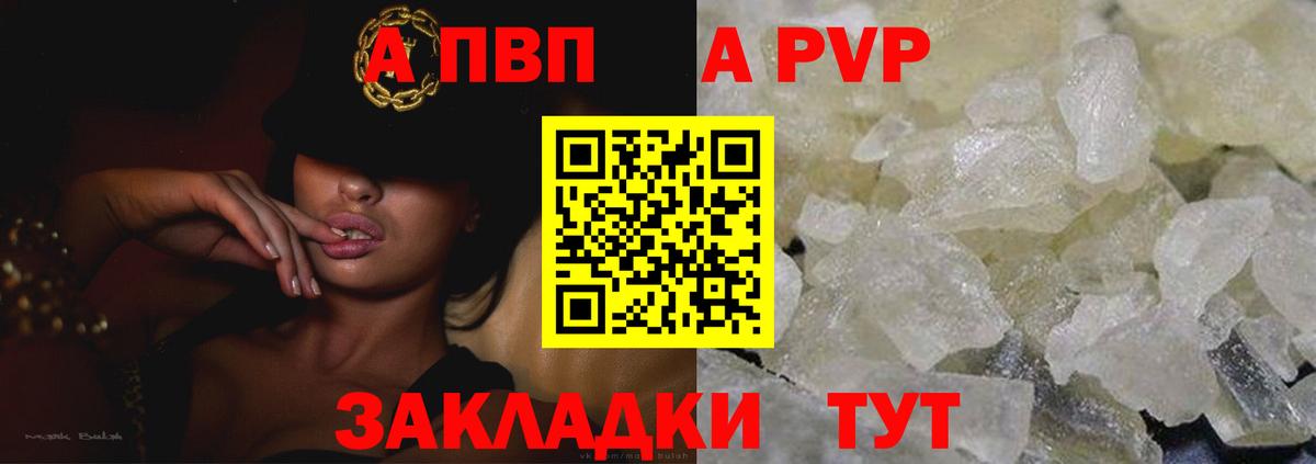 Нарткала  Alpha-PVP мука  Вход с VPN  Alfa_PVP Соль  APVP крисы CK 