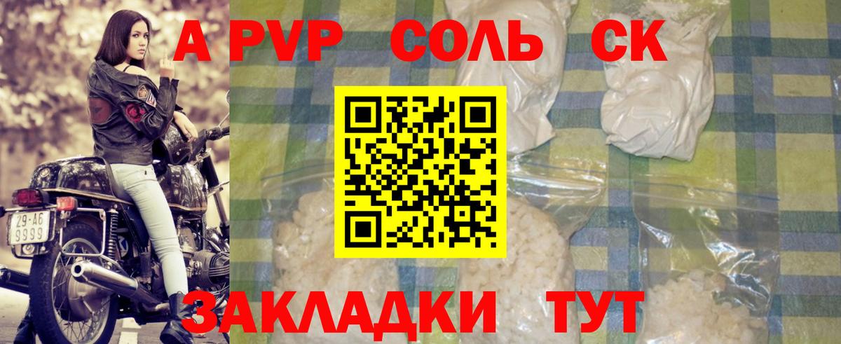 Alpha-PVP VHQ Нарткала