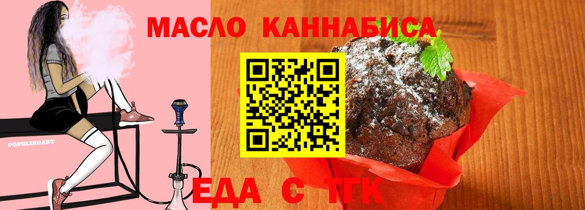 Нарткала  Еда ТГК конопля  Вход с VPN 