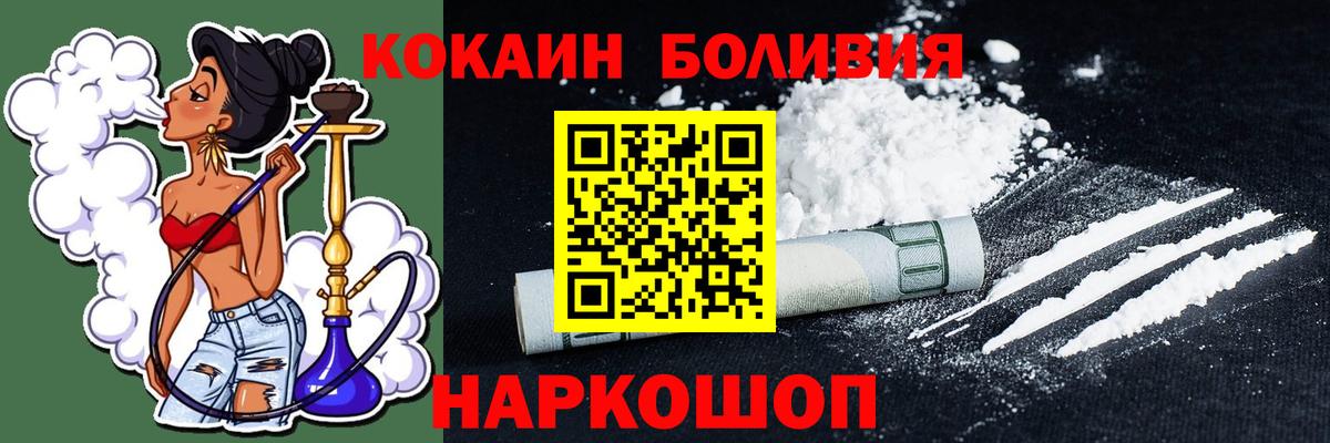 Нарткала  КОКАИН Перу  Вход с VPN  Кокаин  Cocaine VHQ 