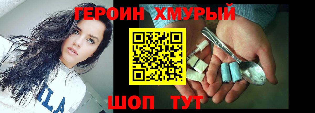 Героин белый  Героин  Нарткала  Вход с VPN 
