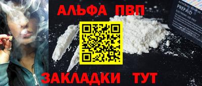 марки nbome Железногорск