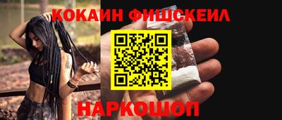 молекула духа Железноводск