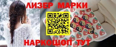 марки nbome Железногорск