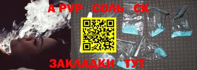 спайс Иваново