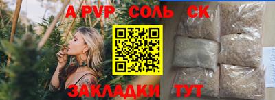 молекула духа Железноводск