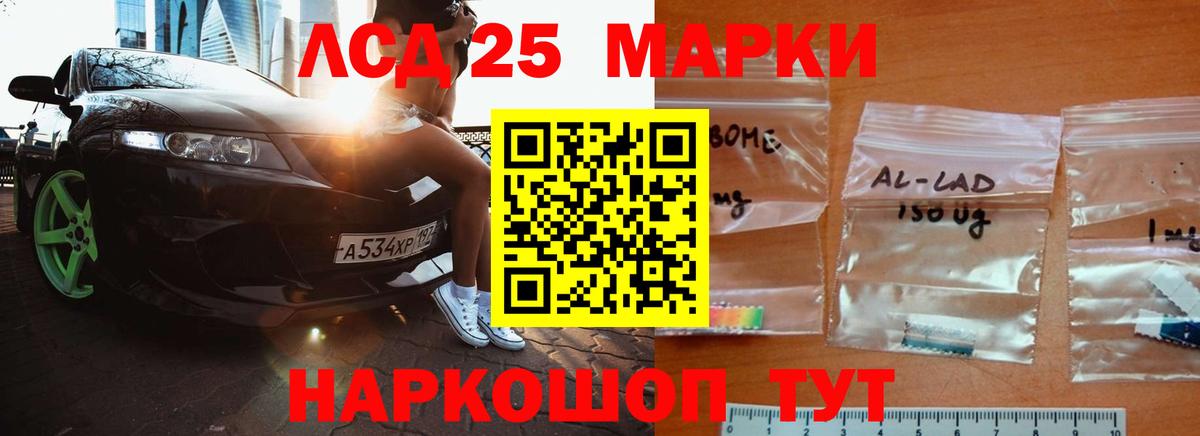 LSD-25 экстази кислота  LSD-25 экстази ecstasy  Лсд 25 экстази  Вход с VPN  Нарткала 