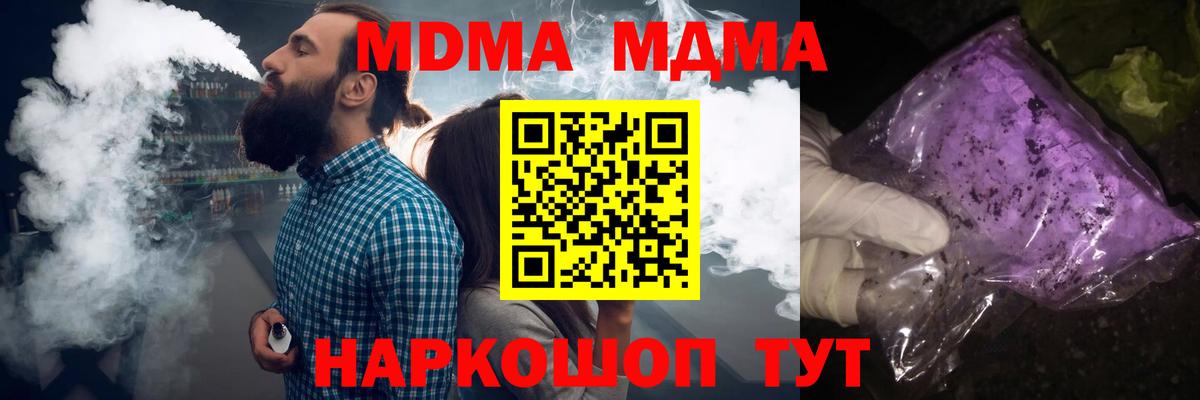 Нарткала  МДМА VHQ  МДМА кристаллы  Вход с VPN 