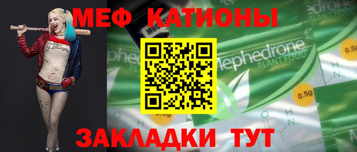 Мефедрон мука Нарткала
