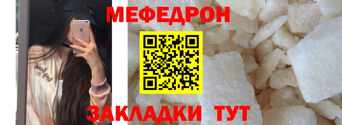 МЯУ-МЯУ мяу мяу  МЯУ-МЯУ mephedrone  МЕФ  Вход с VPN  Нарткала 