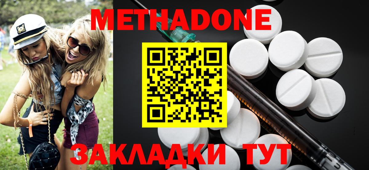 Метадон VHQ  Вход с VPN  Нарткала 