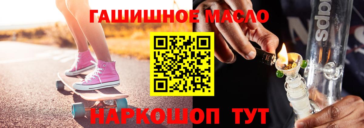 Дистиллят ТГК гашишное масло  ТГК THC oil  Вход с VPN  цена наркотик  Нарткала 