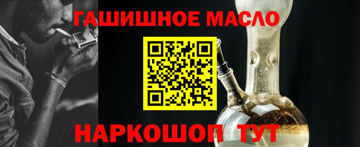 Дистиллят ТГК гашишное масло Нарткала